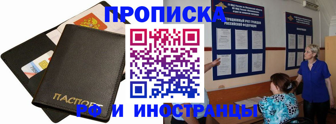 временная регистрация поиск в Слободской