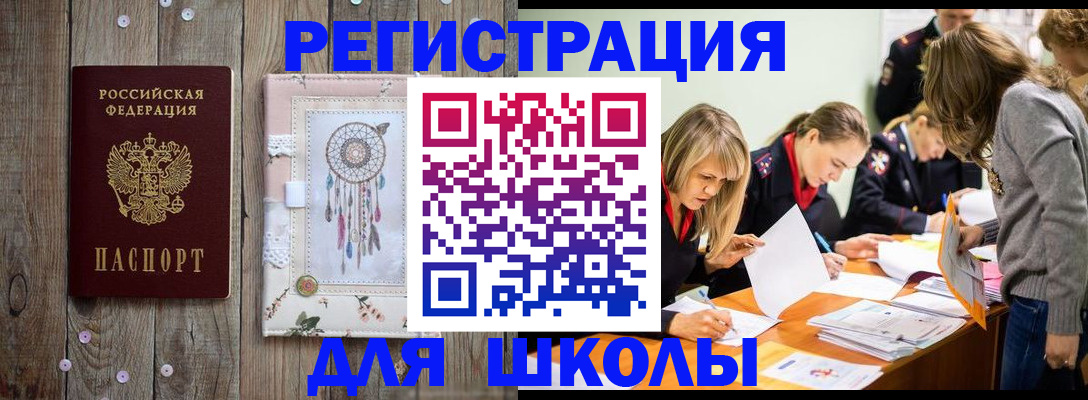 прописка 2025 в Слободской