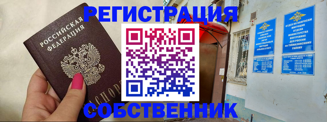 регистрация для школы в Слободской