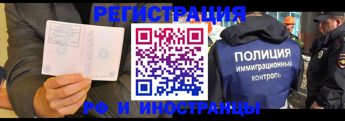 временная регистрация собственник в Слободской