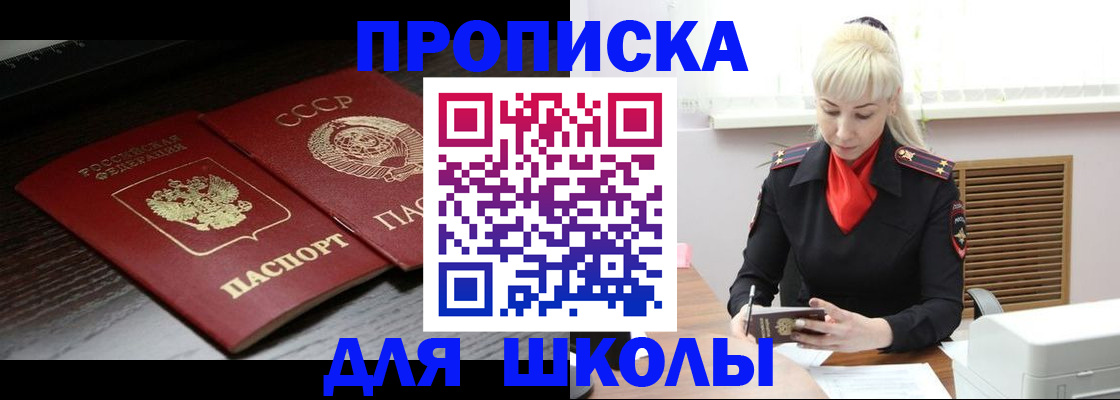 прописка для кредита в Слободской